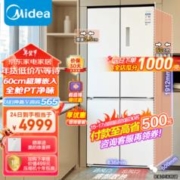 Midea 美的 冰箱美的60cm超薄嵌入冰箱483升白色智能电冰箱