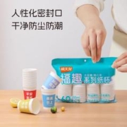 Citylong 禧天龙 纸杯一次性杯子加厚水杯居家办公室咖啡杯 福趣系列纸杯255ml*60只