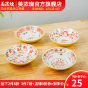 美浓烧 九谷烧黄彩赤绘6.5英寸盘子套装餐菜盘家用日式创意高级陶瓷餐具 黄彩赤绘草花6.5英寸深盘
