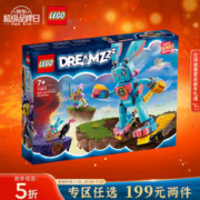 LEGO 乐高 积木71453伊兹和小兔斑斑7岁+男孩女孩儿童玩具新年礼物上新