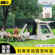 探险者 帐篷户外露营速开黑胶防晒公园野营便携防雨遮阳大空间套装 黑胶款3-5人防潮垫+小坐垫