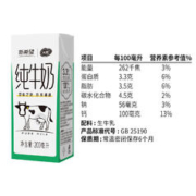 限移动端、京东百亿补贴：新希望 天香新希望纯牛奶200ml*16盒 礼盒 家庭奶早餐奶学生奶