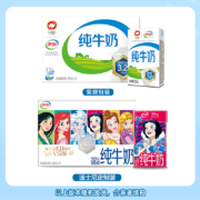 88VIP:伊利无菌砖纯牛奶250ml*16盒/整箱