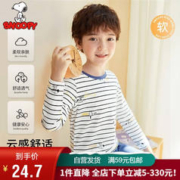 SNOOPY 史努比 男童家居服儿童春季睡衣长袖长裤两件套 线条史努比牛仔蓝100