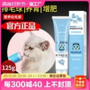 叮当日记 猫咪化毛膏宠物吐毛膏幼猫营养膏猫用品调理肠胃用去毛球增肥发腮