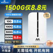 Yeber 椰贝 随身WIFI