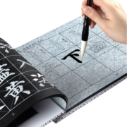 六品堂 颜真卿练毛笔字帖水写布套装初学者成人书法楷书入门临摹文房四宝多宝塔碑集字