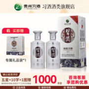 XIJIU 习酒 银质习酒第三代 酱香型白酒婚庆礼物贵州酒水 53度 500mL 2瓶 配礼品袋