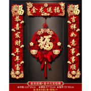 熊哲察 2024新款春节对联 金龙福+金卡元宝挂福 总长约130CM 【粘贴款】