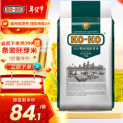 KO-KO 茉莉香米 10kg