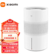 MIJIA 米家 小米米家加湿器