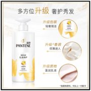 潘婷洗发水乳液修护丝质顺滑洗发露去屑家庭装大瓶精华素洗护洗头发膏 乳液修护去屑洗发露750g