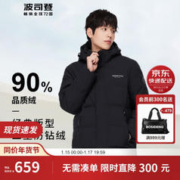 BOSIDENG 波司登 冬季羽绒服男90绒加厚保暖中长款商场同款舒适外套B00145121E