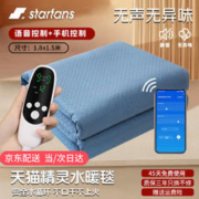 STARFANS 水暖电热毯 1.5*1.8m