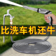 炫咔仕 洗车水枪高压水泵汽车工具冲车喷头水管软管伸缩自来水抢神器JM7 水枪+3个金属接