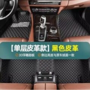 乔氏 汽车脚垫 纯黑 单层款