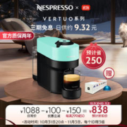NESPRESSO 浓遇咖啡 Vertuo Pop雀巢胶囊咖啡机 家用 商用 全自动咖啡机 不焦绿