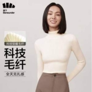 BENEUNDER 蕉下 引昼系列 女士高弹针织打底衫 多色