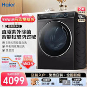 Haier 海尔 纤美系列 XQG100-BD14176LU1 滚筒洗衣机 10KG