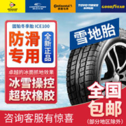 COOPER 固铂 轮胎/汽车轮胎/雪地胎225/40R18 92T Weather-Master ICE100 23年