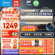 Midea 美的 电热水器终身镁棒免更换一级能效MH3 80L 3300W 智能省电MH3