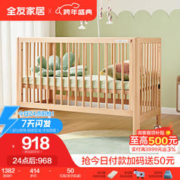 QuanU 全友 家居 实木婴儿床加高围栏厚实铺板可移动拼接床宝宝床DX111001 婴儿单床