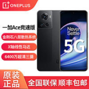 OnePlus 一加 Ace 竞速版 5G新品手机