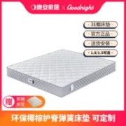 goodnight 晚安 家居椰棕床垫家用护脊硬垫3e椰棕床垫1.8米1.5米双人床垫21cm
