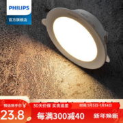 PHILIPS 飞利浦 LED筒灯嵌入式客厅家用卧室走廊无主灯天花灯洞灯6W白色3000K-开孔85-95mm金属边框