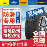 TOYO TIRES 东洋轮胎 通伊欧轮胎/汽车轮胎/雪地胎 225/60R18 100H OBGS6S 23年