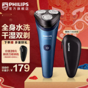 PHILIPS 飞利浦 S2509/06 全身水洗 电动剃须刀 星空蓝