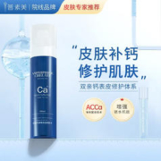 普素美 双亲钙屏障保湿爽肤水 补水营养修护角质层 调节肌肤屏障钙离子 100ml