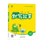 《24年音标能手》（年级，语数外科目任选）