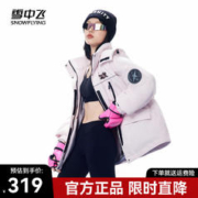 雪中飞 秋冬新款时尚休闲保暖鸭绒短款羽绒服 莲雾粉 165/88A