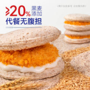 Haalvde 哈兰德 黑麦肉松汉堡 420g*1箱