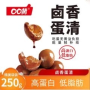 口口赞 五香卤鸡蛋清即食鸡蛋白250g独立包装零食健身代餐轻食网红小零食