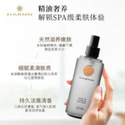 HARNN 白茶身体精油喷雾清爽不油腻保湿润肤深层滋润补水紧致修护