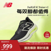 new balance 24年男鞋SC Trainer v2马拉松高弹竞速运动跑鞋MRCXBK3 41.5