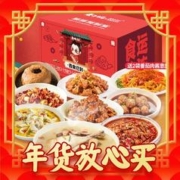麦子妈 8道菜年夜饭礼盒（赠2份意面）