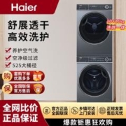 Haier 海尔 纤美洗烘套装组合洗衣机干衣机套装全自动家用滚筒烘干机376洗+376烘