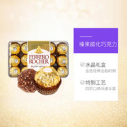 费列罗 Ferrero费列罗 软心榛果夹心巧克力 30粒