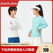 ASICS 亚瑟士 童装24年春季新款速干抗菌透气长袖T运动休闲针织T恤