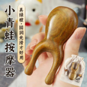 1 创迈仕 小青蛙按摩梳刮鼻器经络梳眼部按摩棒耳刮面部脸部刮痧提拉绿檀木梳美鼻器