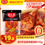 减盐25%，好人家 手工牛油老火锅底料 400g