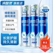 冷酸灵 抗糖减菌牙膏美白护齿清香口气去异味口臭防蛀牙龈家用实惠套装 极地白130g*3支