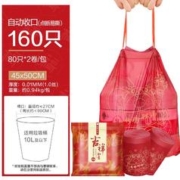 e洁 自动收口垃圾袋 45*50cm共160只