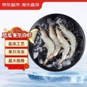 京东超市海外直采 厄瓜多尔白虾1.5kg/盒 30-45只/盒