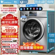 小天鹅 滚筒洗衣机全自动10公斤 深层除菌净螨 BLDC变频