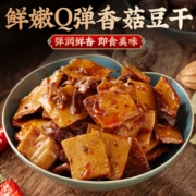 学生价:比比赞（BIBIZAN）香菇豆干混合味250g