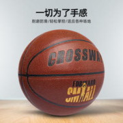 克洛斯威 儿童5号篮球（赠打气筒+气针+球袋）